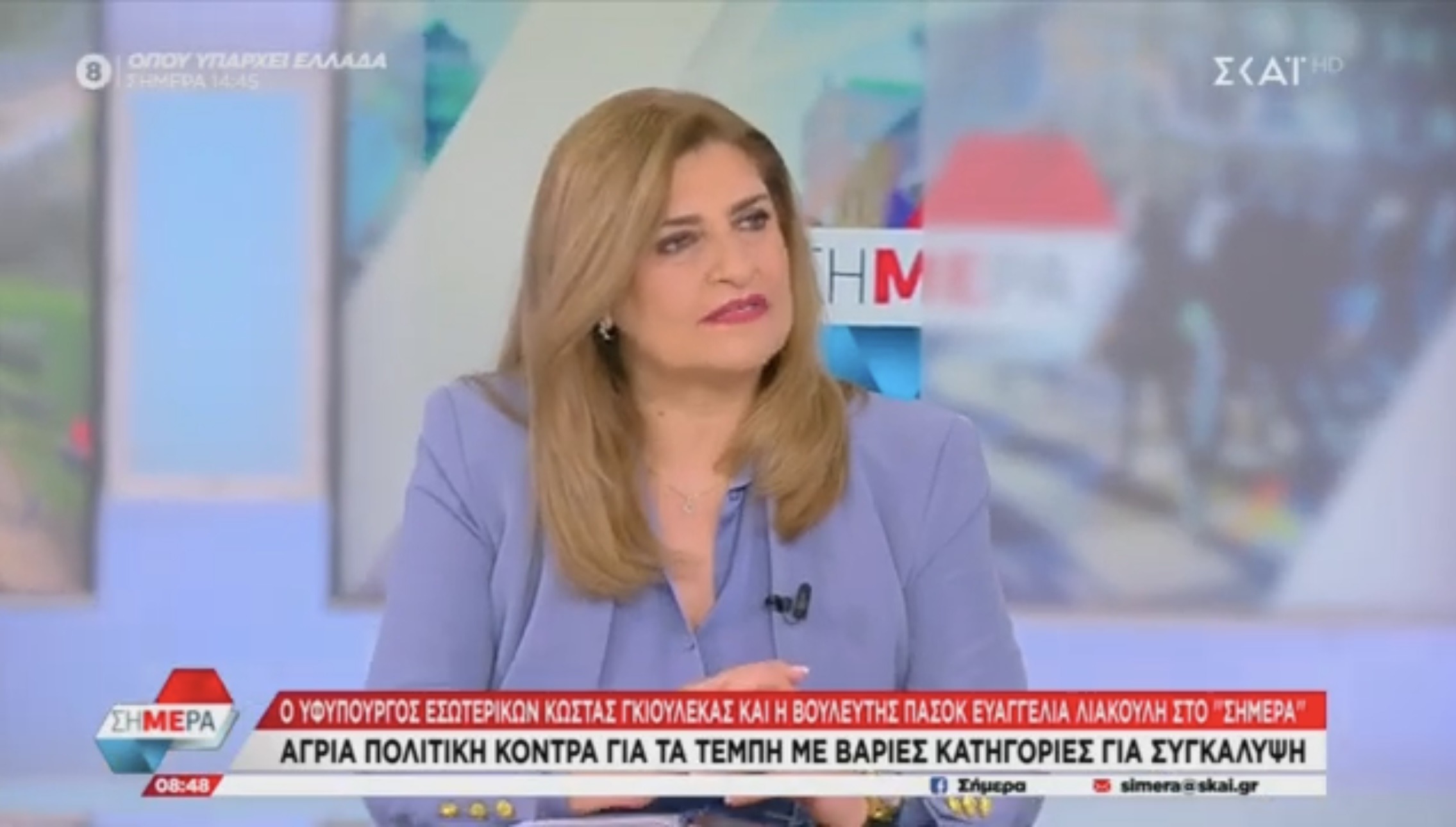 Λιακούλη στον Σκαϊ: Θα δώσω μάχη στην Προανακριτική της Βουλής